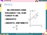 人教版（2019）高中物理必修第一册 2.2《匀变速直线运动的速度与时间的关系》课件