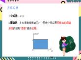 人教版（2019）高中物理必修第一册 2.3《匀变速直线运动的位移与时间的关系》课件