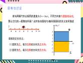 人教版（2019）高中物理必修第一册 2.3《匀变速直线运动的位移与时间的关系》课件