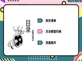 人教版（2019）高中物理必修第一册  第2章《匀变速直线运动的研究》单元复习课件