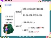 人教版（2019）高中物理必修第一册  第2章《匀变速直线运动的研究》单元复习课件