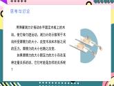 人教版（2019）高中物理必修第一册 3.2《摩擦力》课件