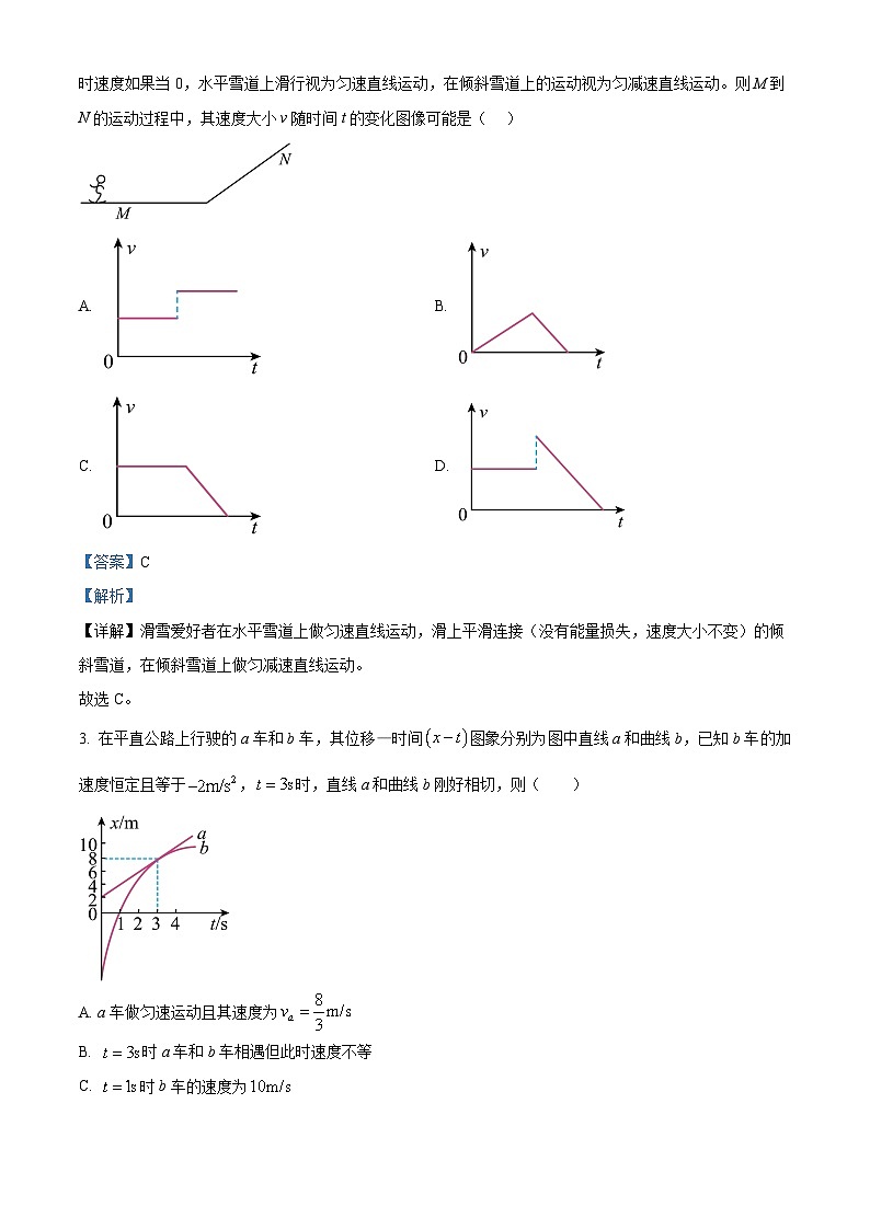 新疆石河子第一中学2024-2025学年高三上学期开学考试物理试题（原卷版+解析版）02