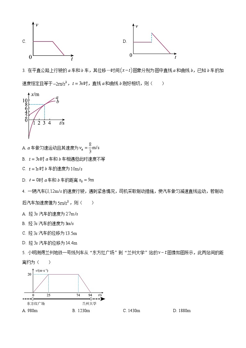 新疆石河子第一中学2024-2025学年高三上学期开学考试物理试题（原卷版+解析版）02