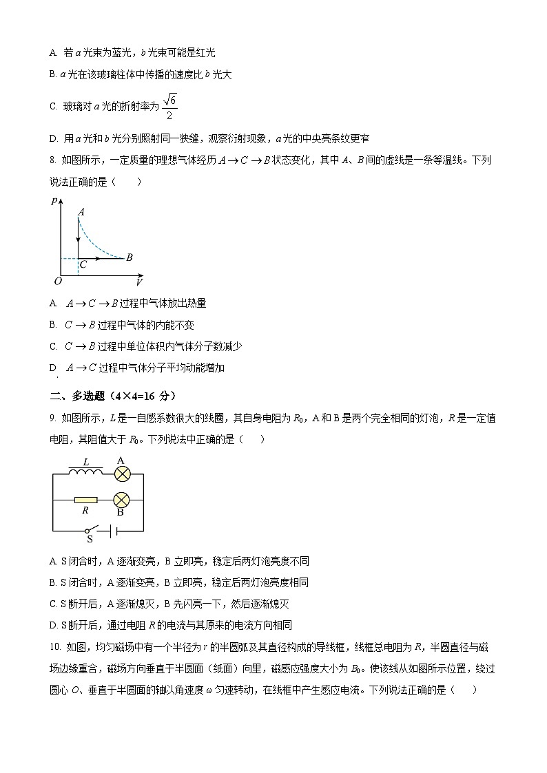 四川省遂宁中学高新校区2023-2024学年高二下学期7月月考物理试题（原卷版）第3页