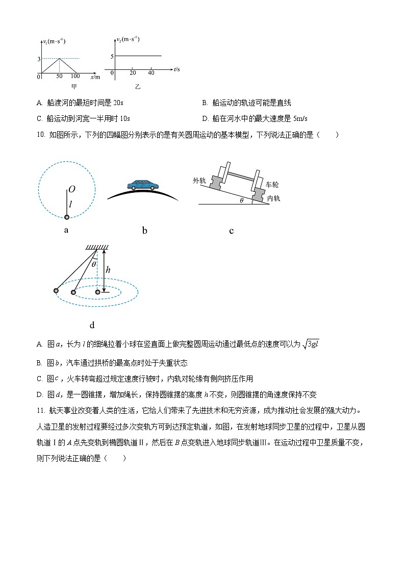 陕西省宝鸡市渭滨区2023-2024学年高一下学期期末质量监测物理试卷（原卷版+解析版）03