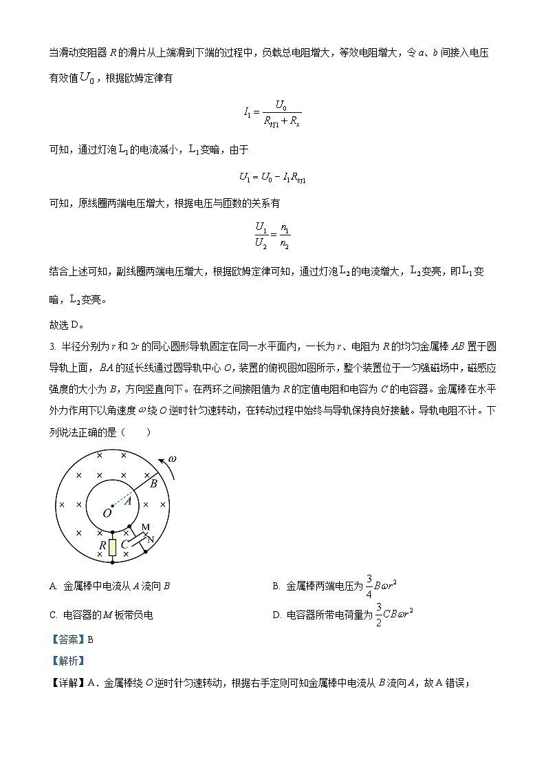 陕西省宝鸡市渭滨区2023-2024学年高二下学期期末质量监测物理试卷（解析版）第2页