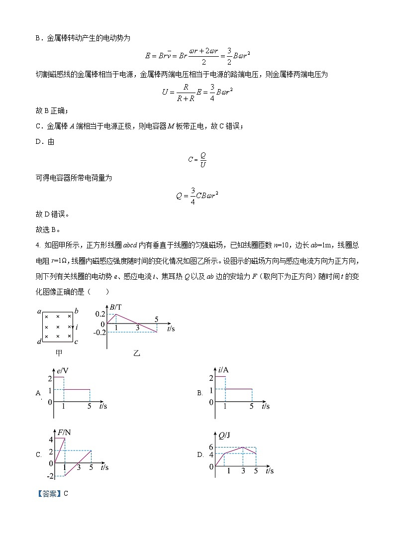陕西省宝鸡市渭滨区2023-2024学年高二下学期期末质量监测物理试卷（解析版）第3页