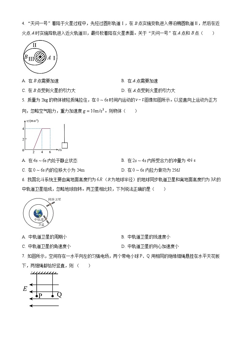 辽宁省葫芦岛市2023-2024学年高一下学期期末考试物理试卷（原卷版+解析版）02
