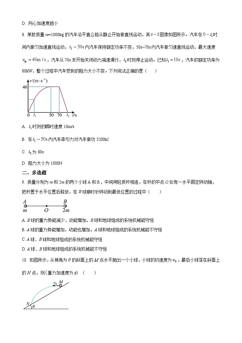 山东省泰安市肥城海亮外国语学校2023-2024学年高一下学期期末考试物理试卷（原卷版+解析版）03