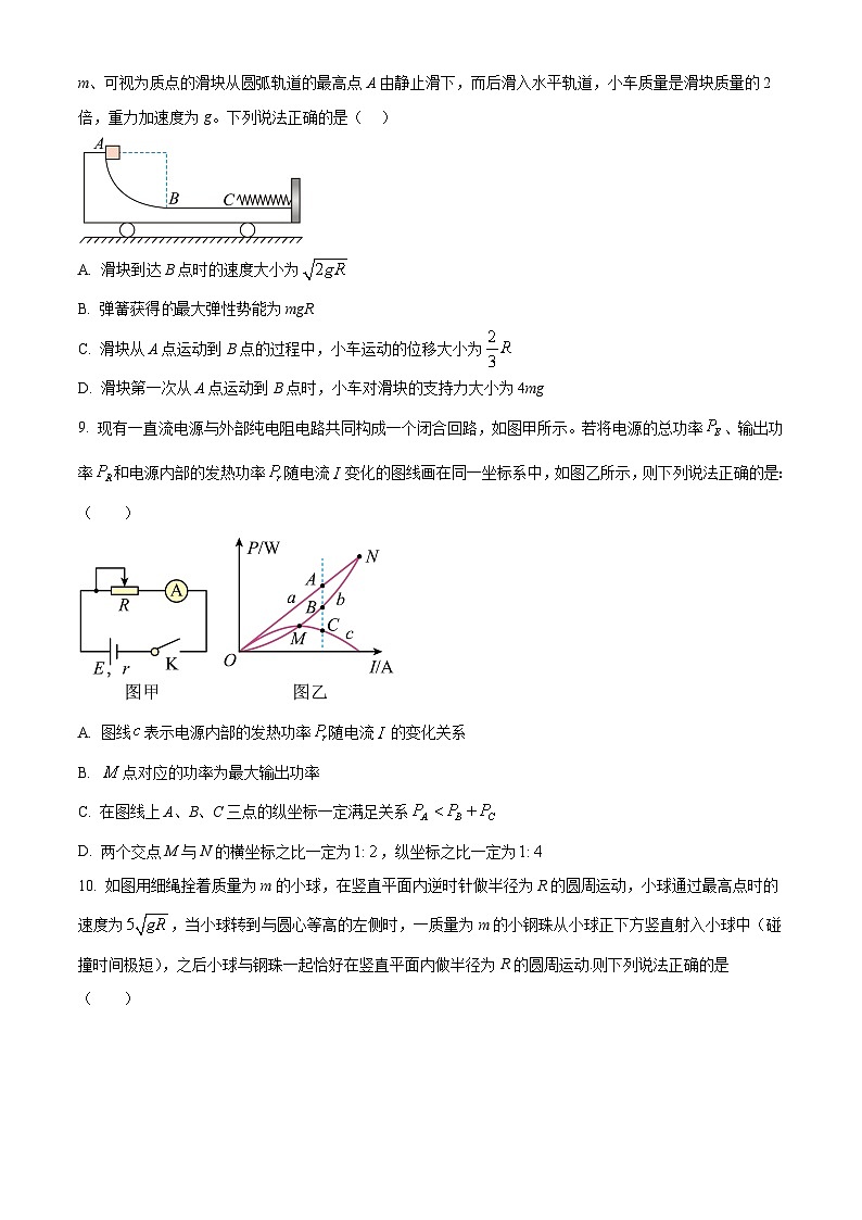 黑龙江省双鸭山市建新中学2024-2025学年高二上学期开学考试物理试题（原卷版）第3页