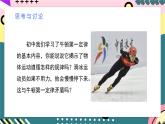 人教版（2019）高中物理必修第一册 4.1《牛顿第一定律》课件