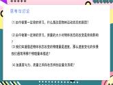 人教版（2019）高中物理必修第一册 4.2《实验：探究加速度与力、质量的关系》课件