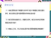 人教版（2019）高中物理必修第一册 4.2《实验：探究加速度与力、质量的关系》课件