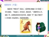 人教版（2019）高中物理必修第一册 4.4《力学单位制》课件