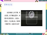 人教版（2019）高中物理必修第一册 4.6《超重和失重》课件