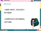 人教版（2019）高中物理必修第一册 专题01《匀变速直线运动的推论》课件