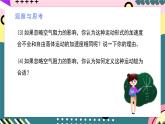 人教版（2019）高中物理必修第一册 专题02《竖直上抛运动》课件