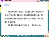 人教版（2019）高中物理必修第一册 专题04《图像问题》课件