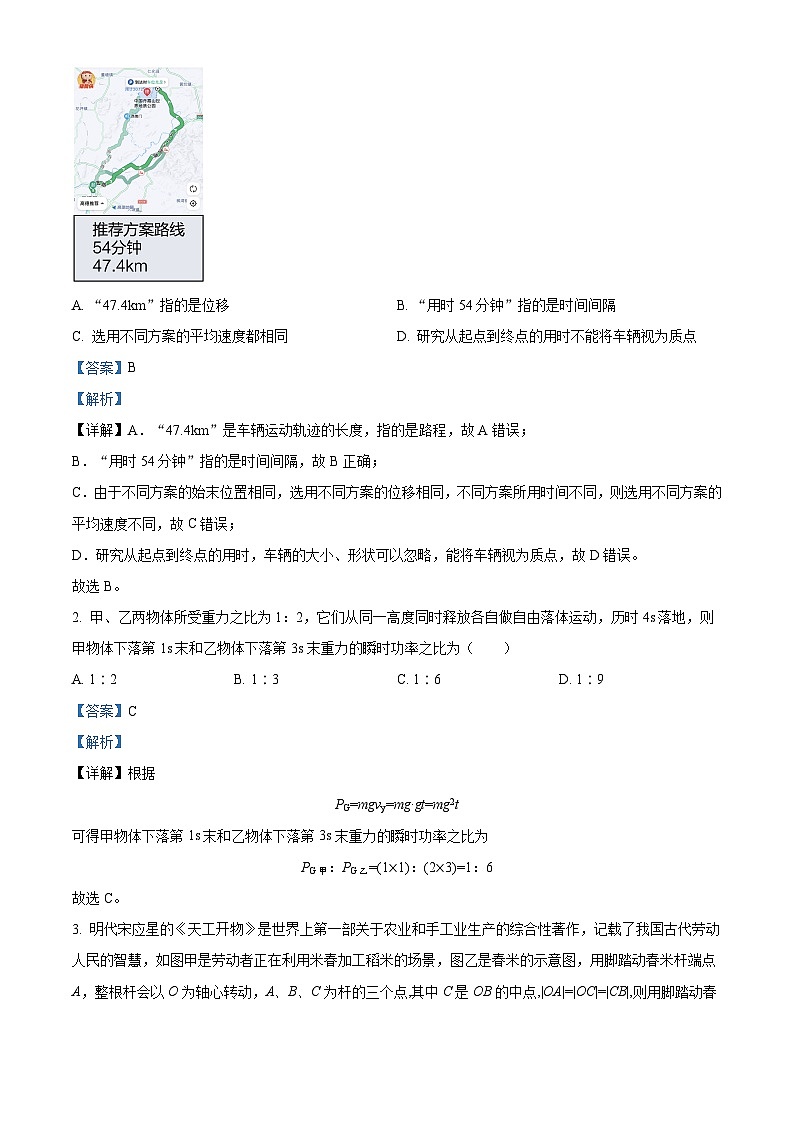 广东省韶关市2023-2024学年高一下学期期末考试物理试题（原卷版+解析版）02