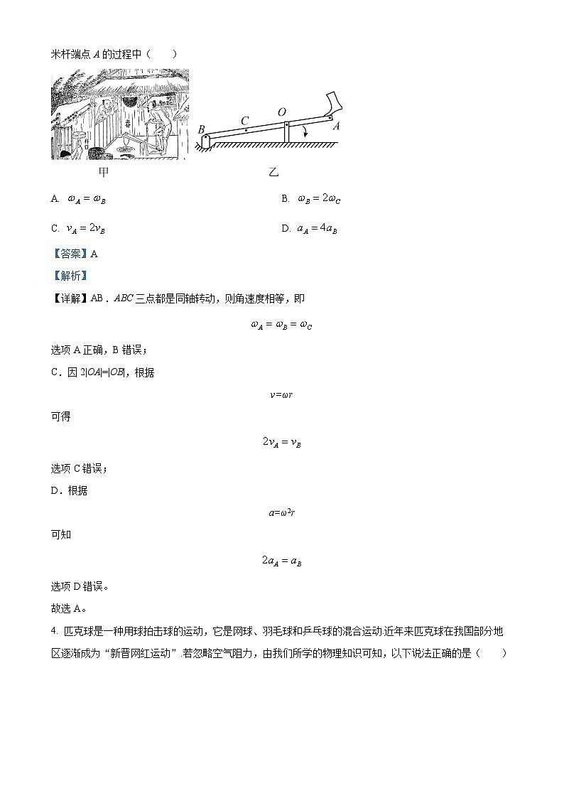 广东省韶关市2023-2024学年高一下学期期末考试物理试题（原卷版+解析版）03