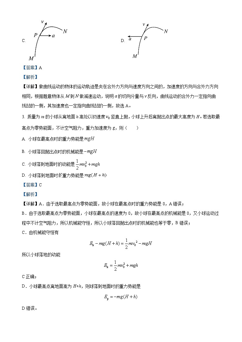 辽宁省朝阳市建平县实验中学2023-2024学年高一下学期7月期末物理试题（解析版）第2页