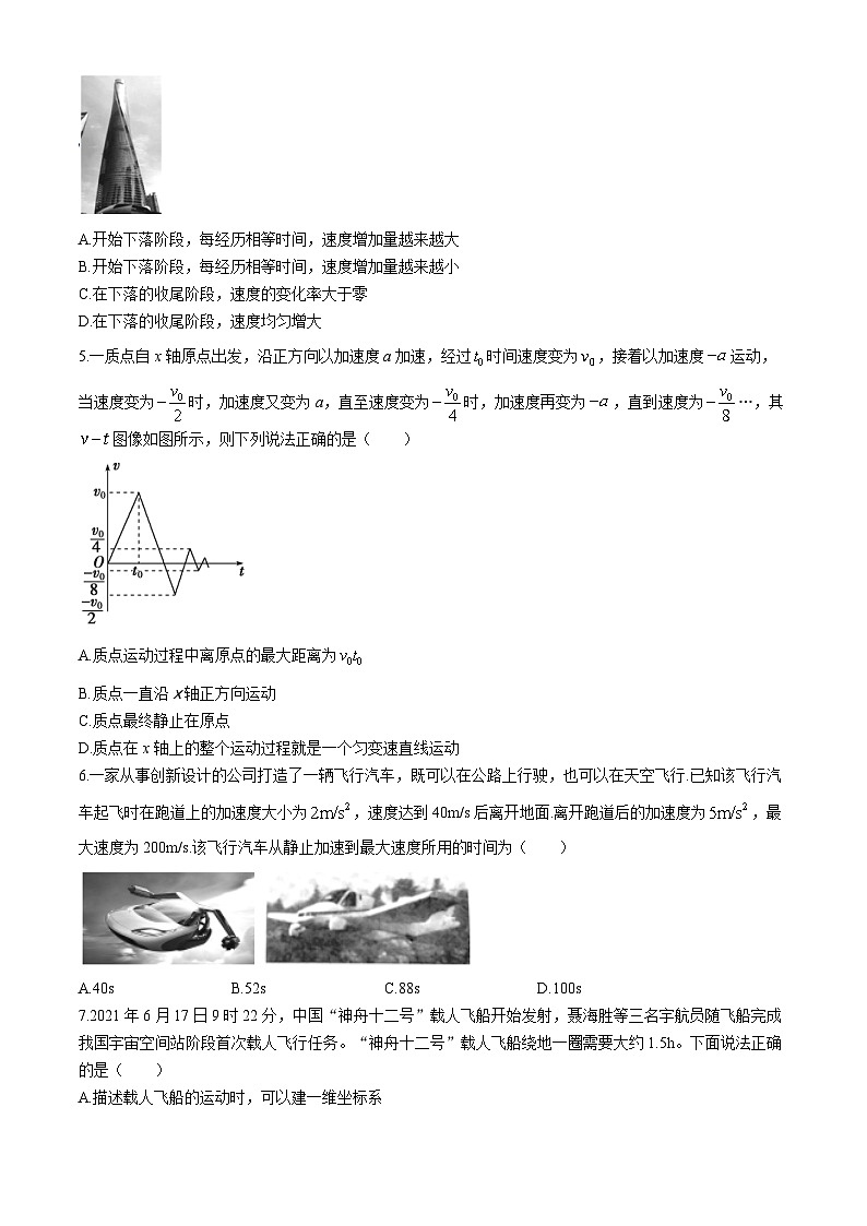 福建省连城县第一中学2024-2025学年高一上学期开学物理试题(无答案)02