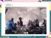 鲁科版（2019）高中物理必修第二册  1.4 《势能及其变化》课件+素材