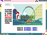 鲁科版（2019）高中物理必修第二册  1.5 《科学验证：机械能守恒定律》课件+素材