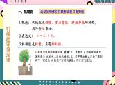 鲁科版（2019）高中物理必修第二册  1.5 《科学验证：机械能守恒定律》课件+素材