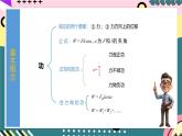 鲁科版（2019）高中物理必修第二册  第一章 单元复习课件