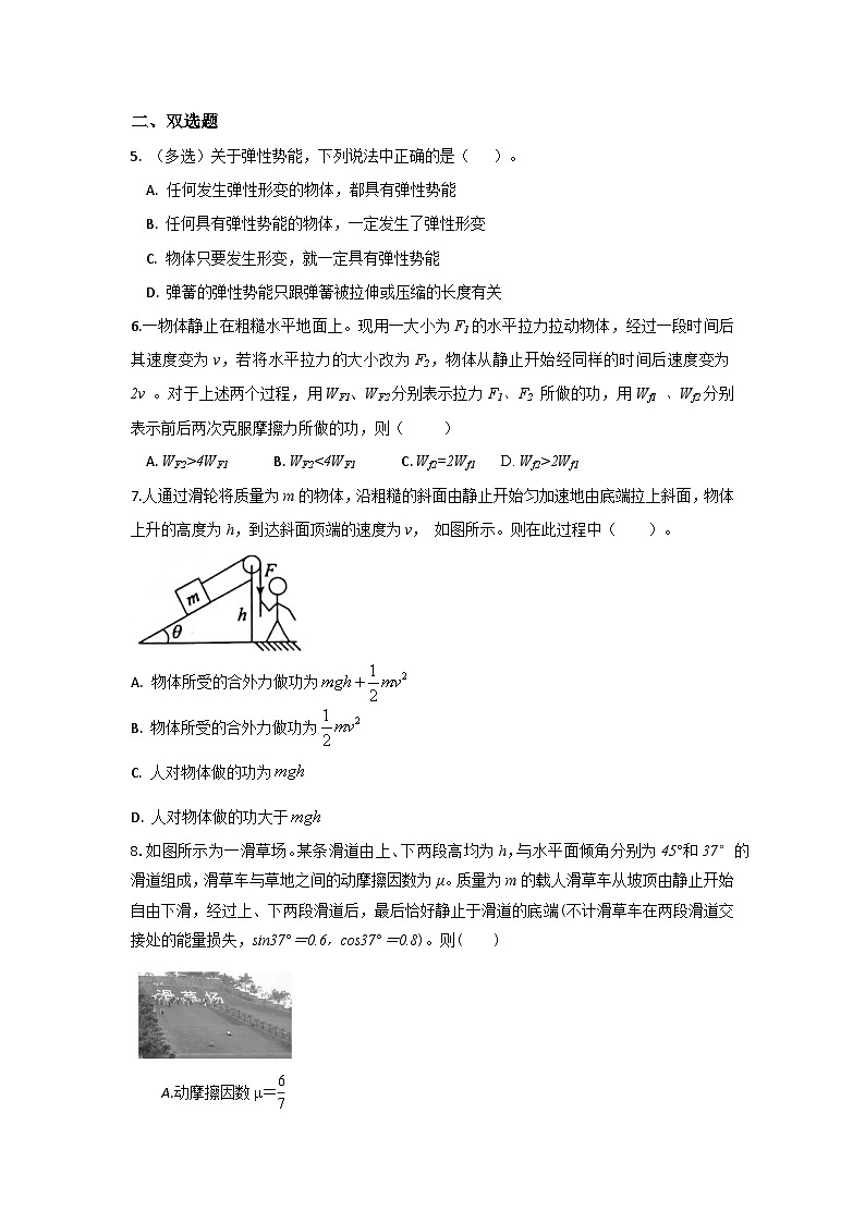 鲁科版（2019）高中物理选择性必修第二册 第一章 单元测试（原卷）第2页