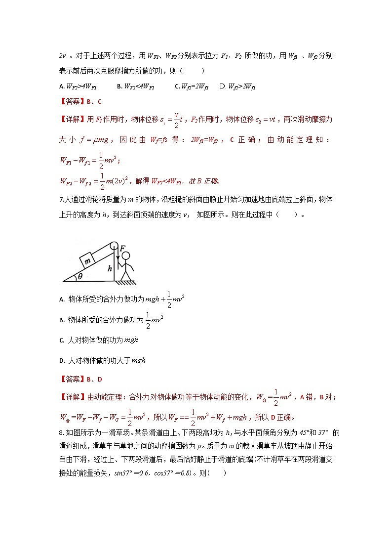 鲁科版（2019）高中物理选择性必修第二册 第一章 单元测试（解析卷）第3页