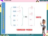 鲁科版（2019）高中物理必修第二册  第三章 单元复习课件