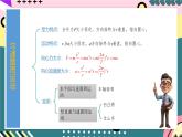 鲁科版（2019）高中物理必修第二册  第三章 单元复习课件