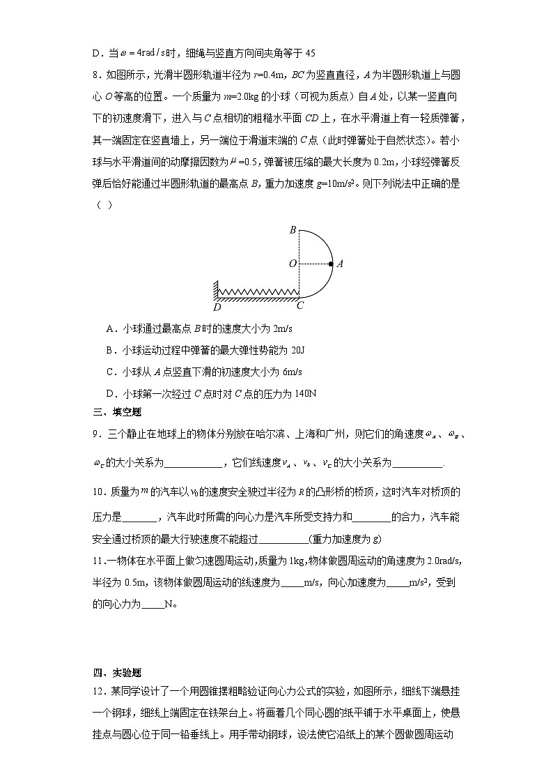 鲁科版（2019）高中物理选择性必修第二册 第三章 单元测试（原卷）第3页