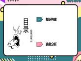 鲁科版（2019）高中物理必修第二册  第四章 单元复习课件