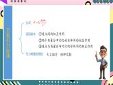 鲁科版（2019）高中物理必修第二册  第四章 单元复习课件