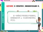鲁科版（2019）高中物理必修第二册  5.2 《相对论中的神奇时空》课件