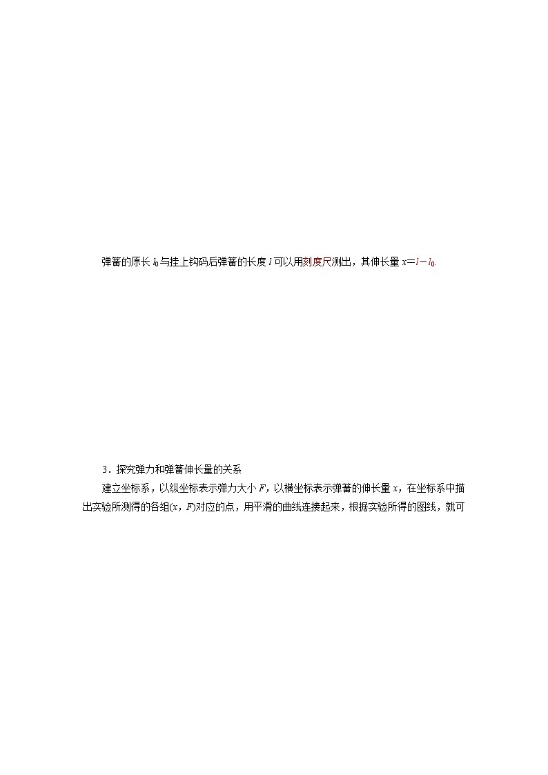 鲁科版（2019）高中物理必修第一册3.4《实验：探究弹簧弹力的大小与伸长量的关系》练习（原卷+解析卷）03