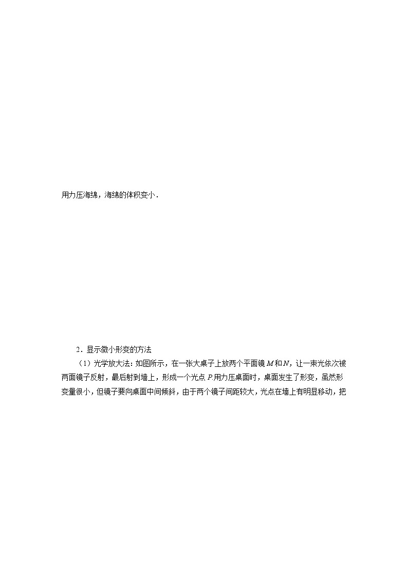 鲁科版（2019）高中物理必修第一册3.2《科学探究：弹力》练习（原卷+解析卷）03