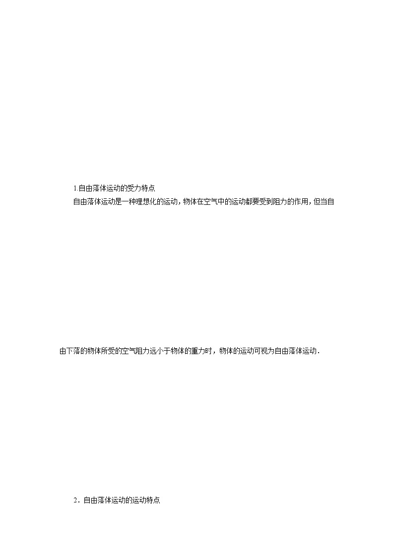 鲁科版（2019）高中物理必修第一册2.5《自由落体运动》练习（原卷+解析卷）02