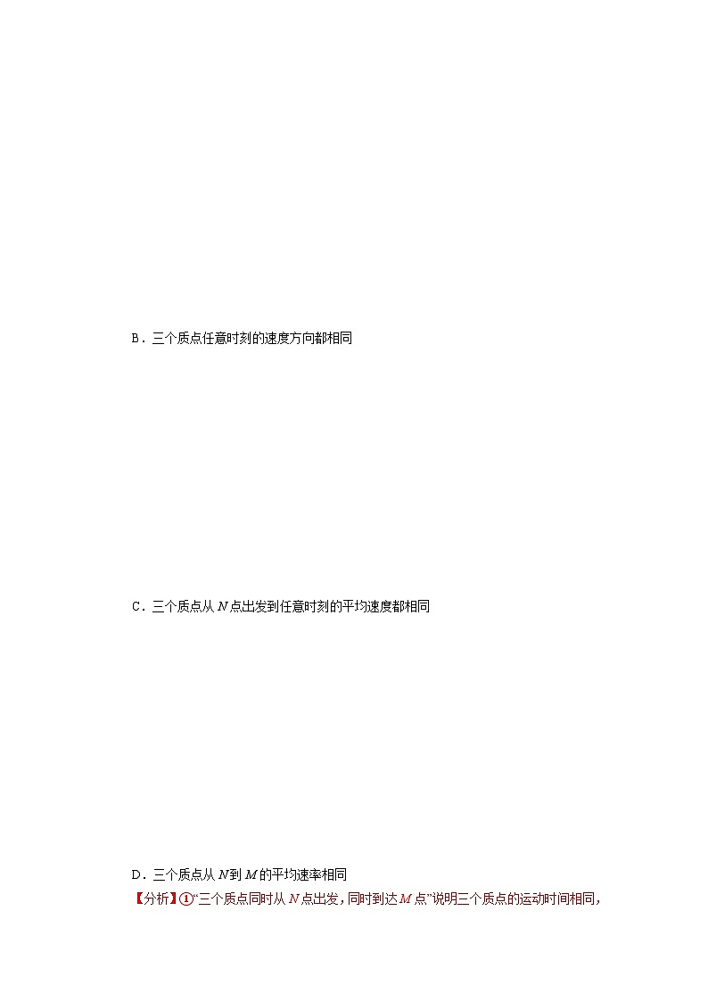 鲁科版（2019）高中物理必修第一册1.3《速度》练习（原卷+解析卷）03