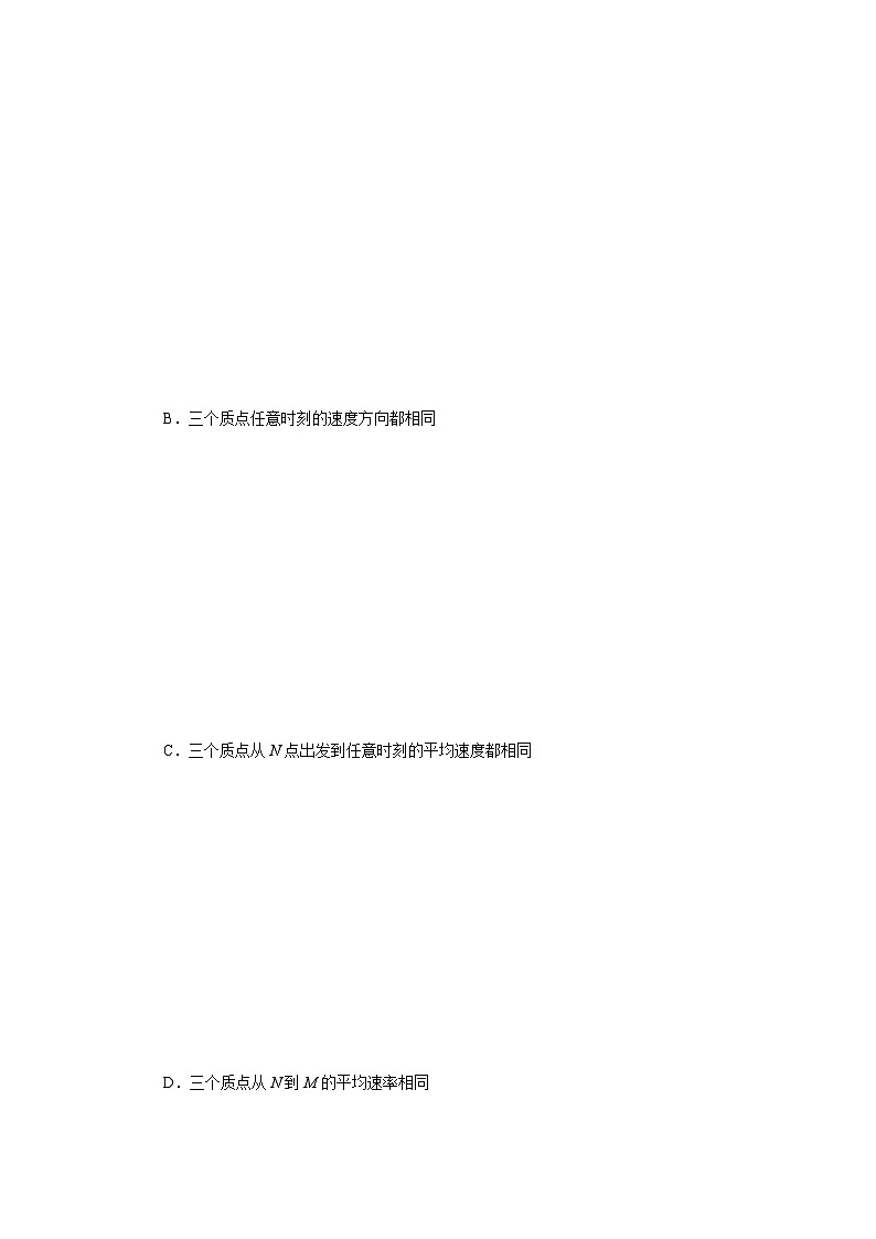 鲁科版（2019）高中物理必修第一册1.3《速度》练习（原卷+解析卷）03