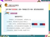 鲁科版（2019）高中物理必修第一册 5.4《牛顿第三运动定律》课件+素材