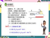 鲁科版（2019）高中物理必修第一册 4.2《力的分解》课件+素材