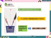 鲁科版（2019）高中物理必修第一册 4.1《科学探究：力的合成》课件+素材