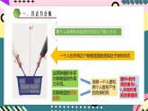 鲁科版（2019）高中物理必修第一册 4.1《科学探究：力的合成》课件+素材