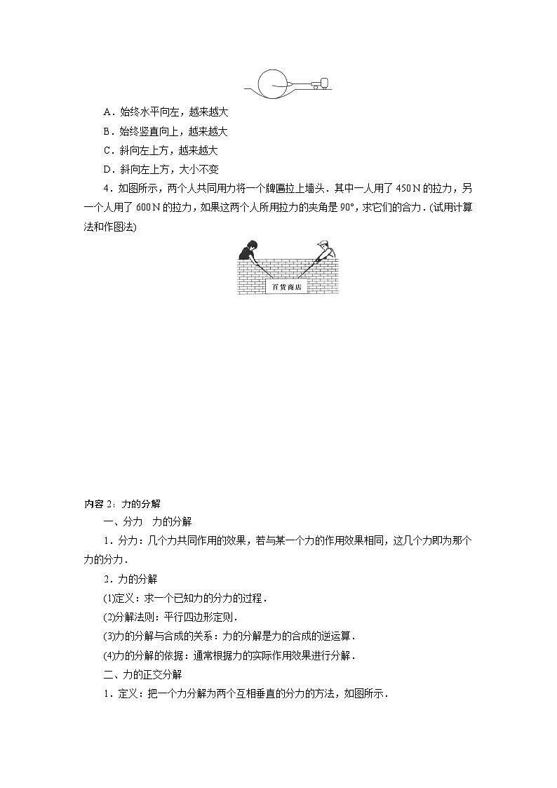 鲁科版（2019）高中物理必修第一册第四章《章节总结与检测》练习（原卷+解析卷）02
