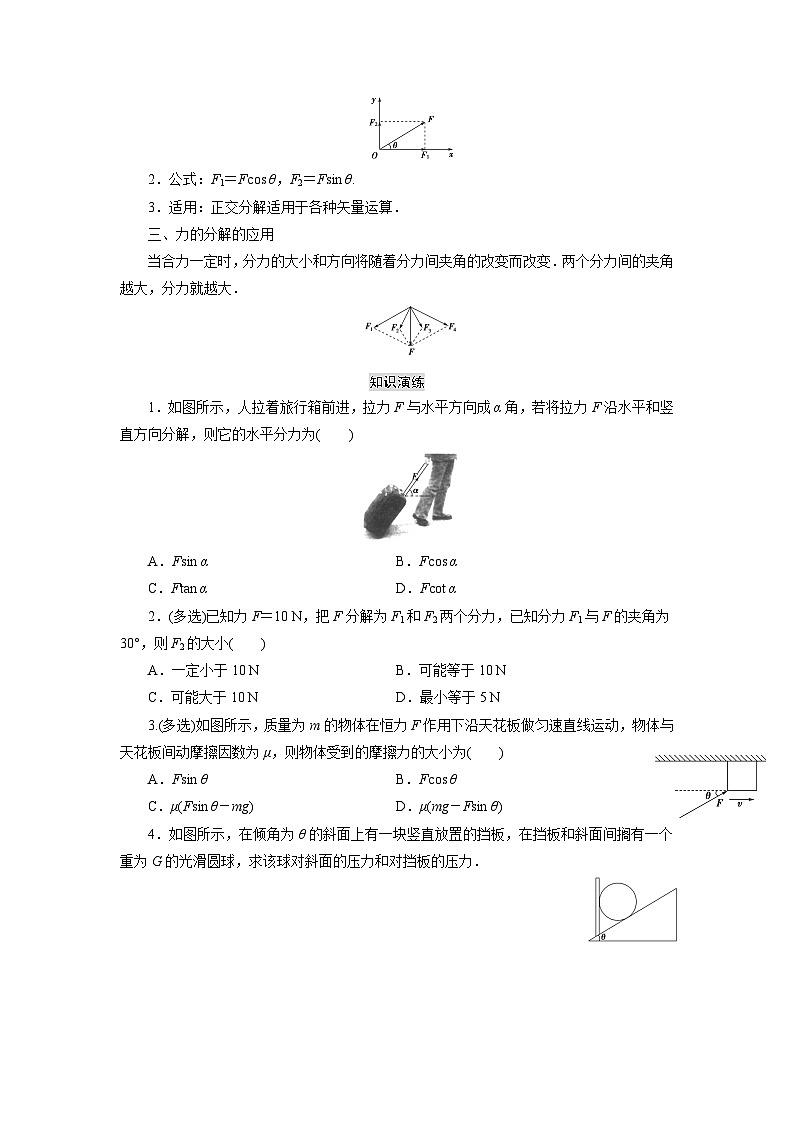 鲁科版（2019）高中物理必修第一册第四章《章节总结与检测》练习（原卷+解析卷）03